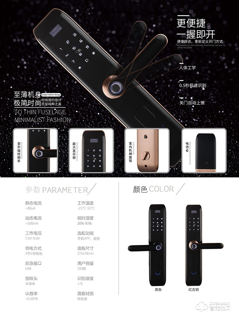漢德樂(lè)智能鎖 HDL-A03一握開(kāi)指紋密碼鎖