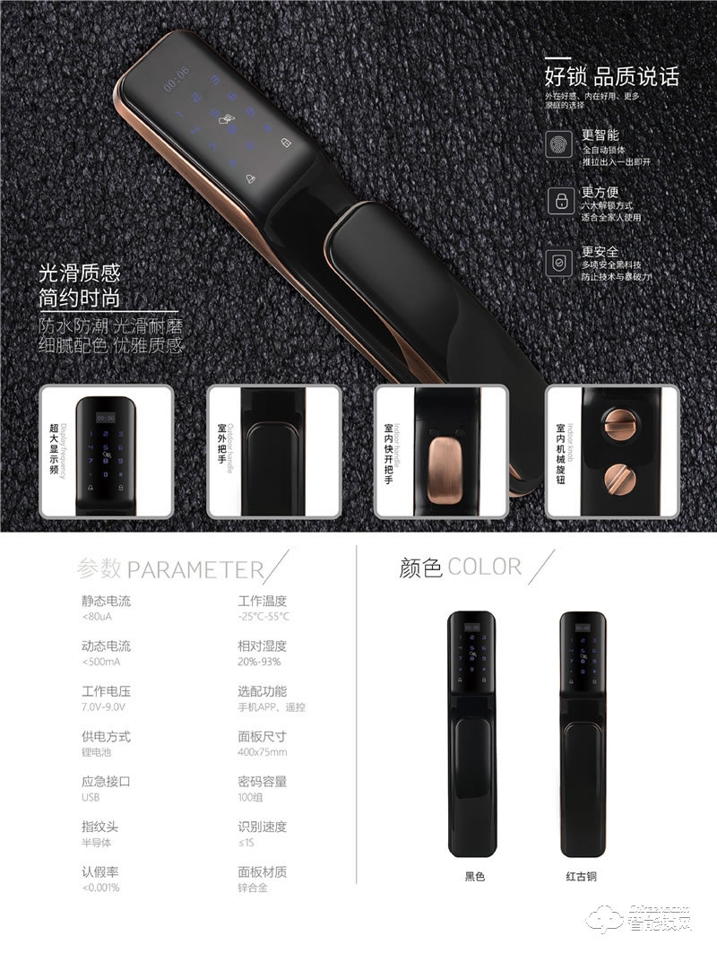 漢德樂(lè)智能鎖 HDL-K03全自動(dòng)智能密碼鎖