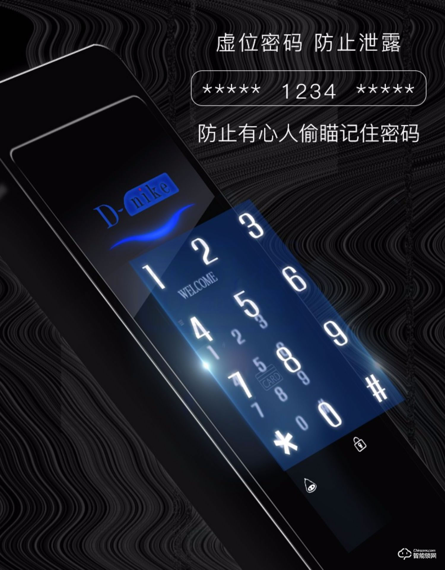 帝耐科智能鎖 DH618直板全自動(dòng)指紋鎖