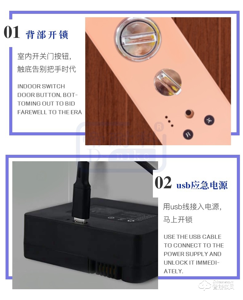 帝耐科智能鎖 DH618直板全自動(dòng)指紋鎖