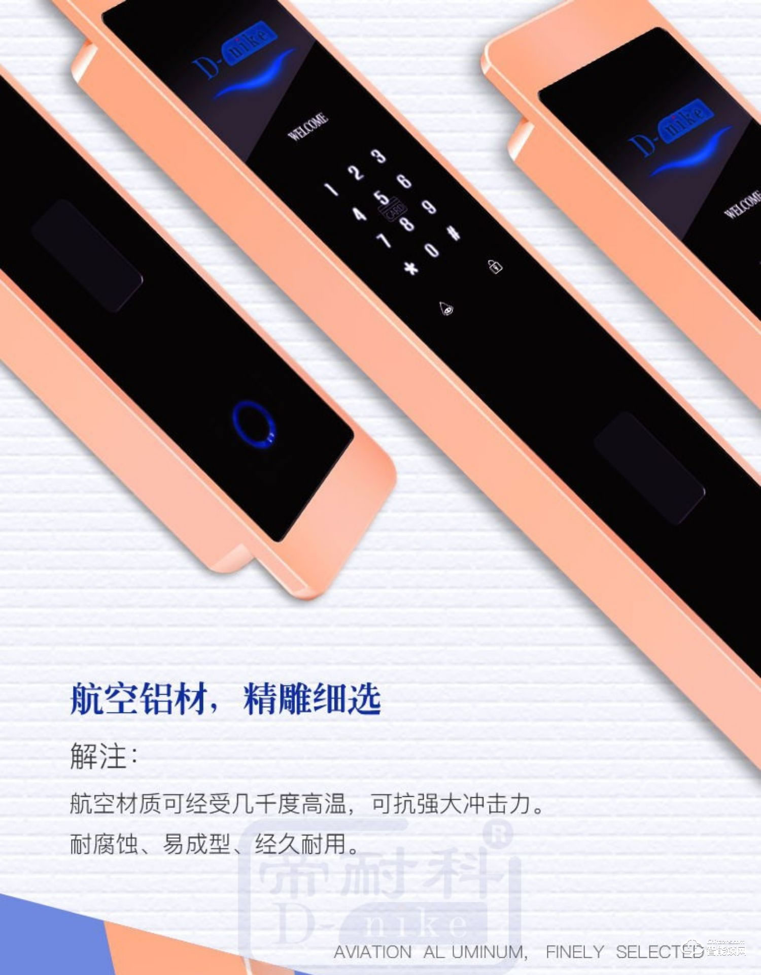 帝耐科智能鎖 DH618直板全自動(dòng)指紋鎖
