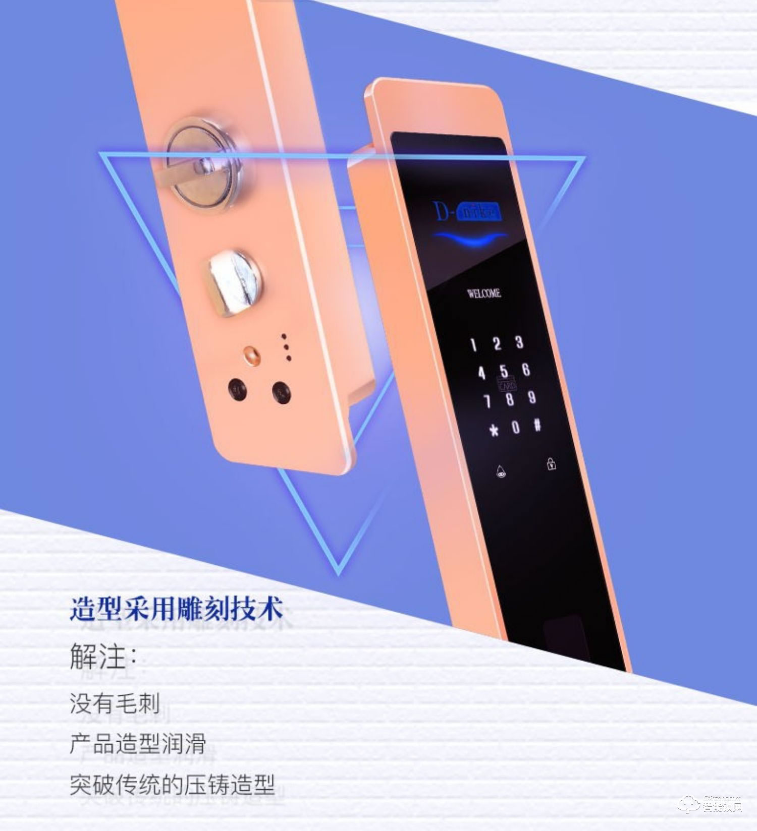 帝耐科智能鎖 DH618直板全自動(dòng)指紋鎖