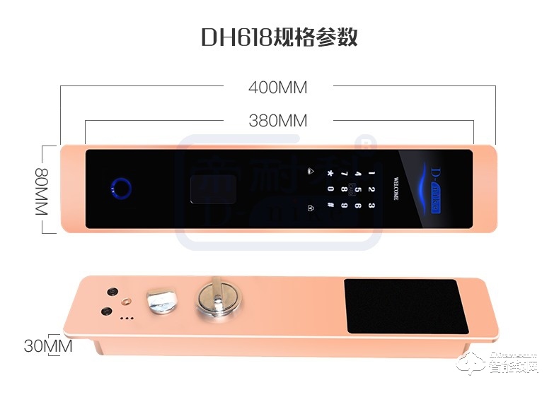 帝耐科智能鎖 DH618直板全自動(dòng)指紋鎖