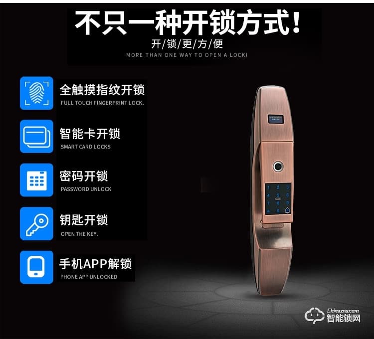 盾豹智能鎖 D-Q7全自動(dòng)智能密碼鎖