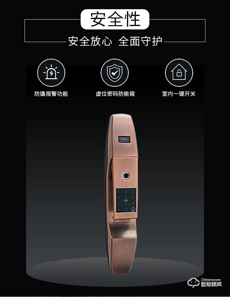 盾豹智能鎖 D-Q7全自動(dòng)智能密碼鎖