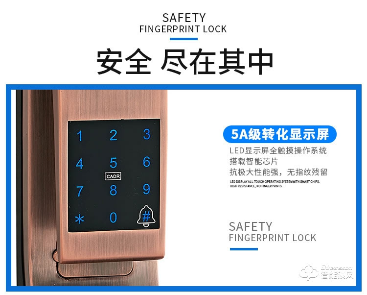 盾豹智能鎖 D-Q7全自動(dòng)智能密碼鎖