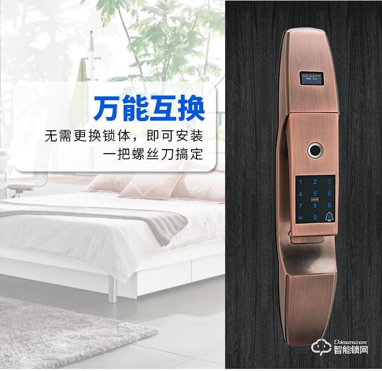 盾豹智能鎖 D-Q7全自動(dòng)智能密碼鎖