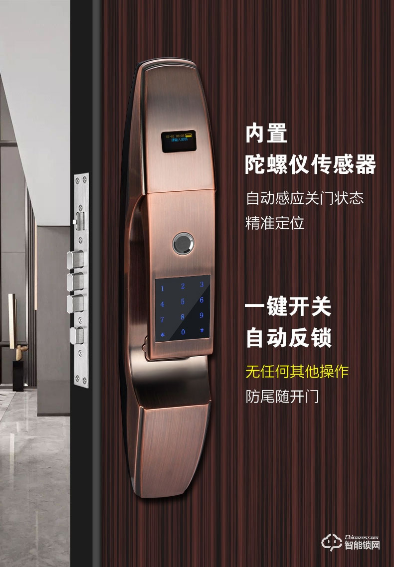 巨久智能鎖 zd88全自動(dòng)指紋鎖家用防盜門智能鎖