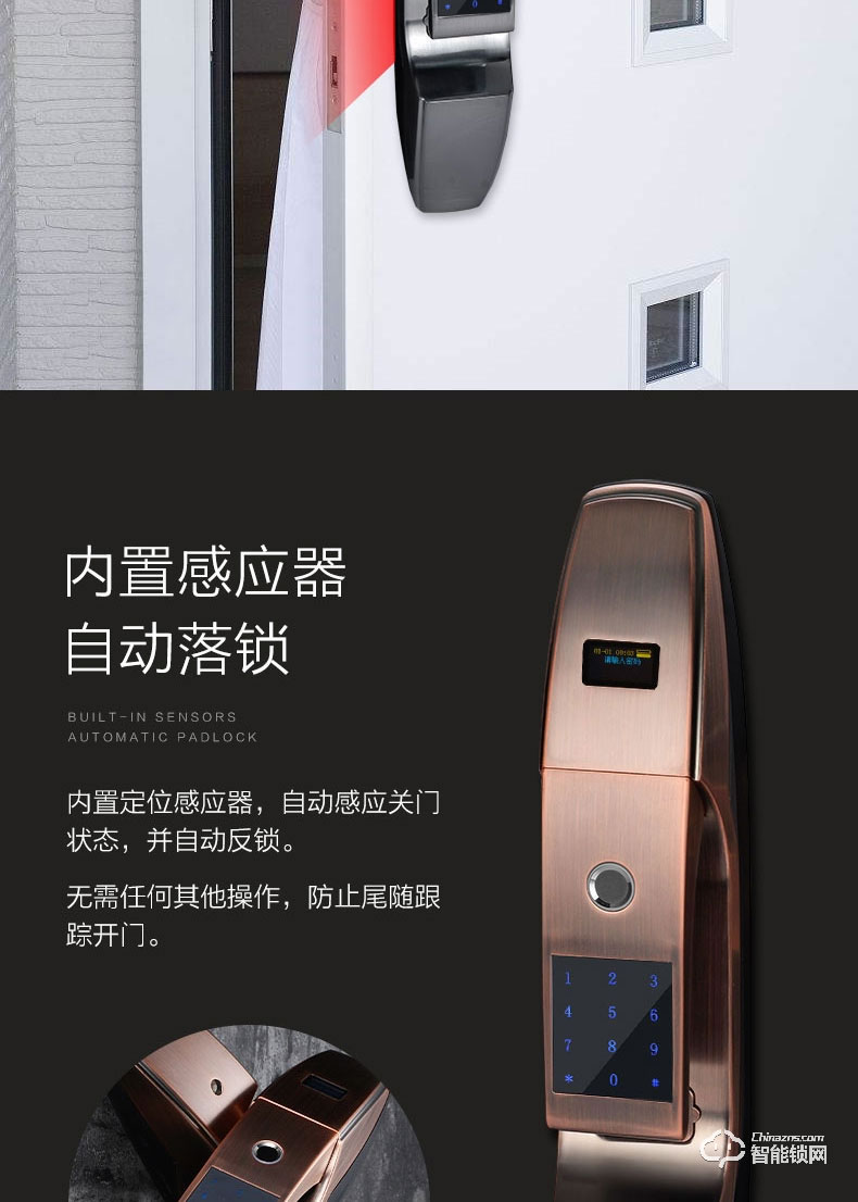 巨久智能鎖 zd88全自動(dòng)指紋鎖家用防盜門智能鎖