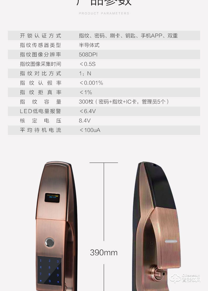 巨久智能鎖 zd88全自動(dòng)指紋鎖家用防盜門智能鎖