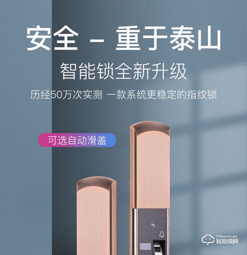 巨久智能鎖 8802自動滑蓋家用指紋密碼鎖電子鎖