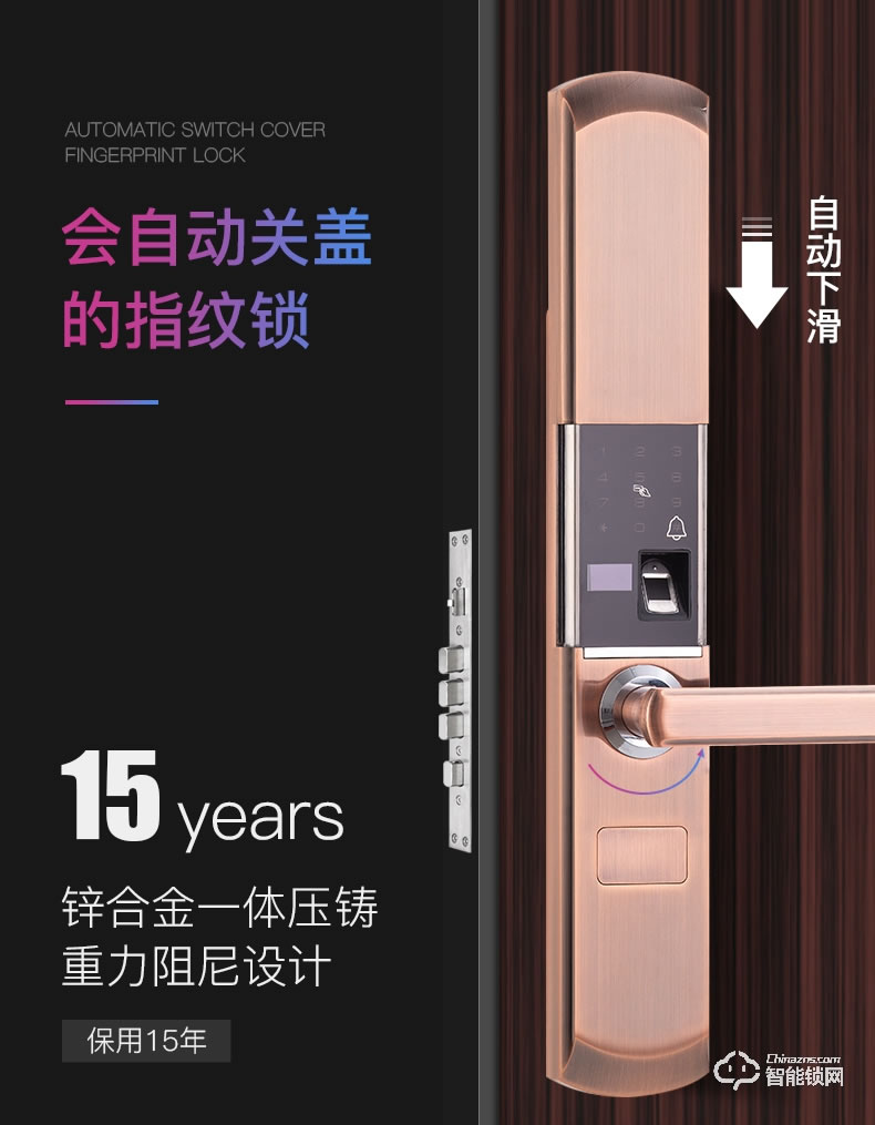 巨久智能鎖 8802自動滑蓋家用指紋密碼鎖電子鎖