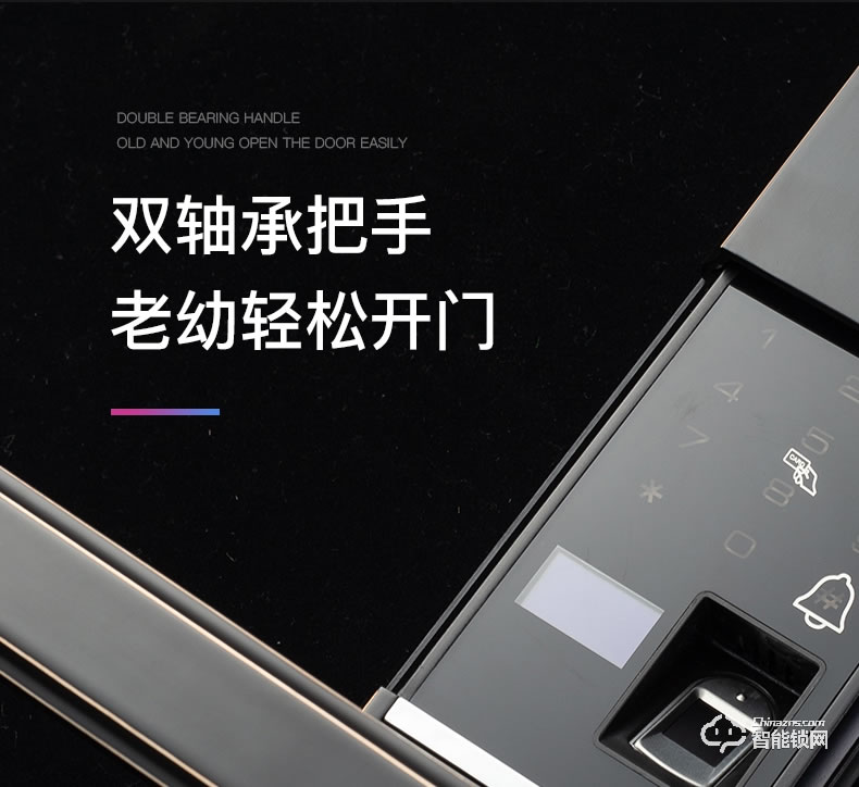 巨久智能鎖 8802自動滑蓋家用指紋密碼鎖電子鎖