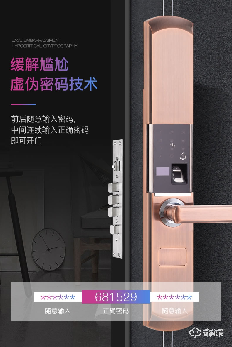 巨久智能鎖 8802自動滑蓋家用指紋密碼鎖電子鎖