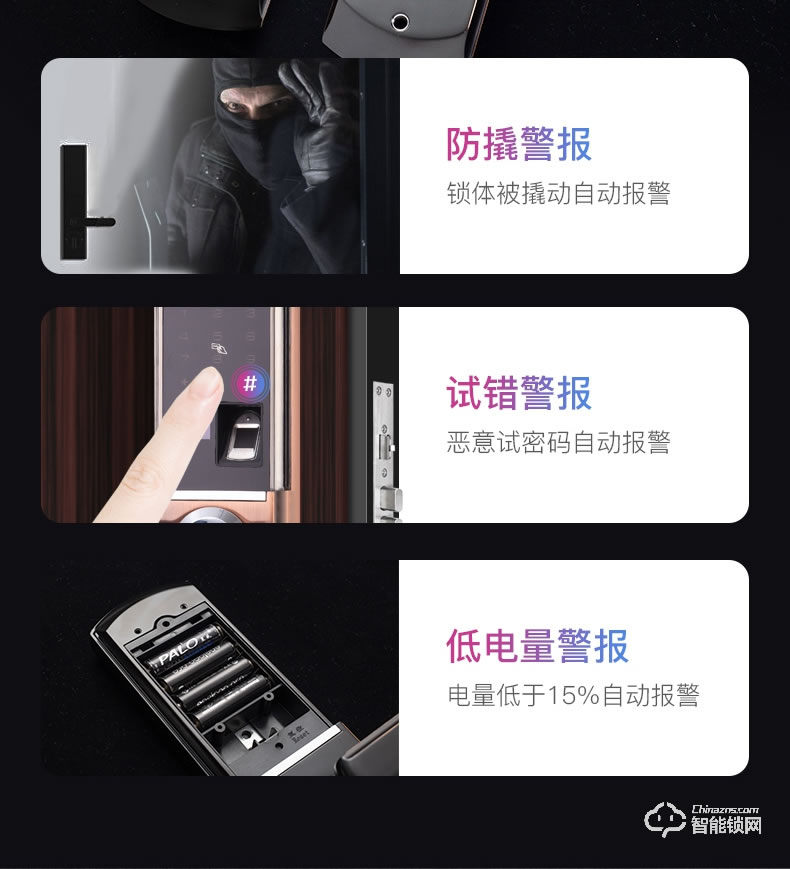 巨久智能鎖 8802自動滑蓋家用指紋密碼鎖電子鎖