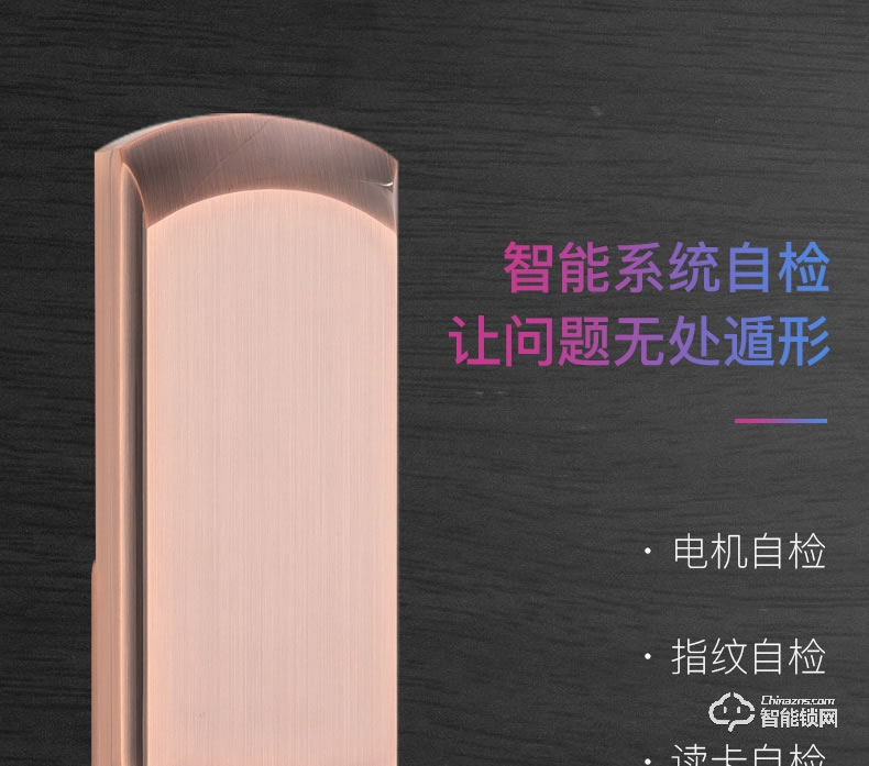 巨久智能鎖 8802自動滑蓋家用指紋密碼鎖電子鎖
