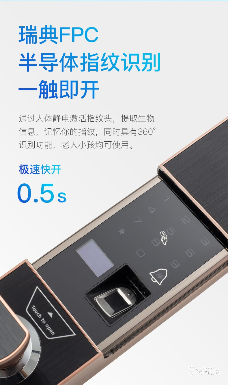 巨久智能鎖 8830滑蓋全自動指紋智能門鎖