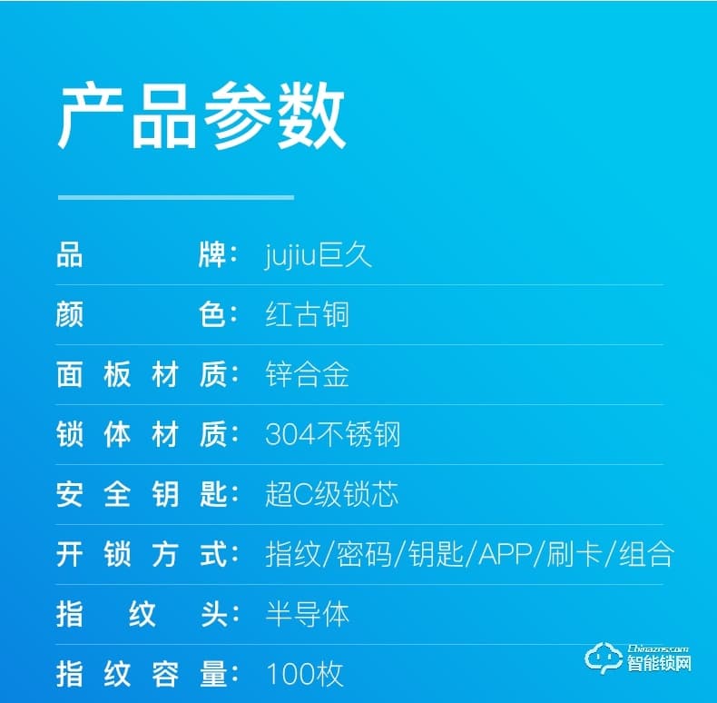 巨久智能鎖 8830滑蓋全自動指紋智能門鎖