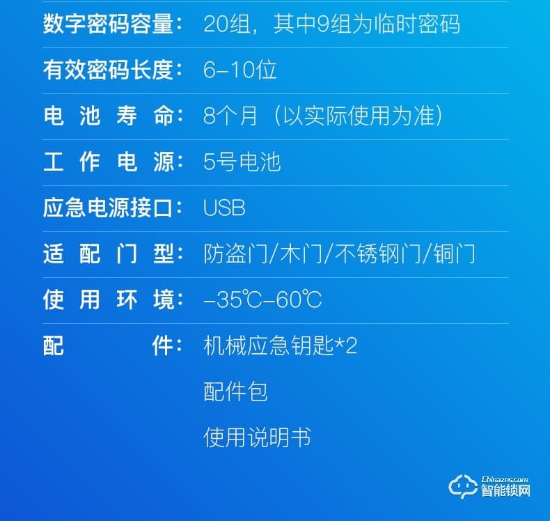 巨久智能鎖 8830滑蓋全自動指紋智能門鎖