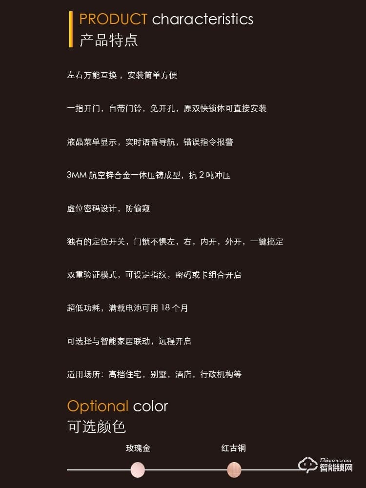 邦德裕智能鎖 KC-601智能指紋門鎖