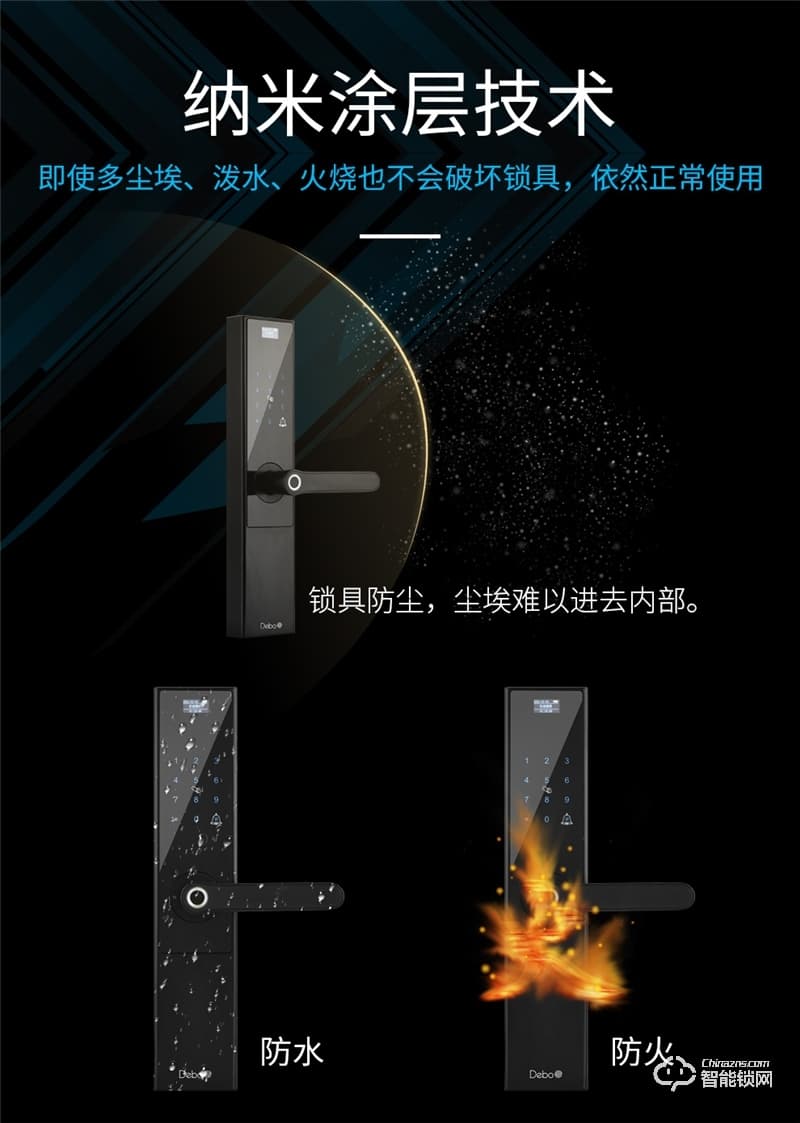 德莉堡智能鎖 0851家用防盜門鎖APP遠(yuǎn)程公寓鎖