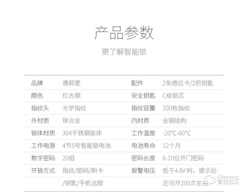 德莉堡智能鎖 0802T防盜門密碼鎖滑蓋電子門鎖