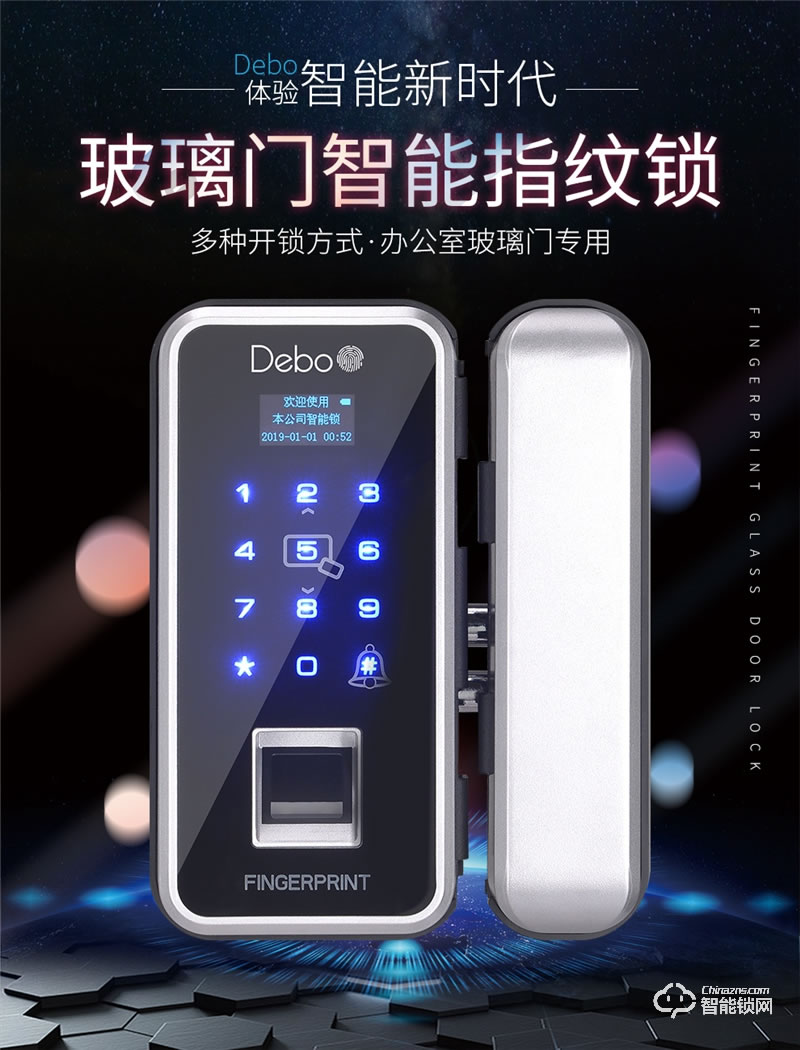 德莉堡智能鎖 08辦公室自動(dòng)鎖刷卡智能鎖