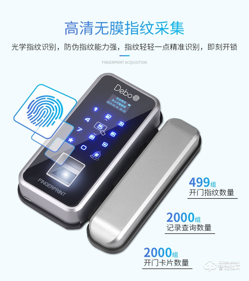德莉堡智能鎖 08辦公室自動(dòng)鎖刷卡智能鎖