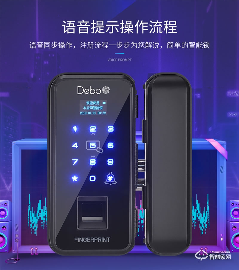 德莉堡智能鎖 08辦公室自動(dòng)鎖刷卡智能鎖