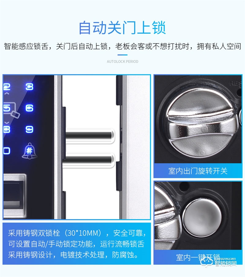 德莉堡智能鎖 08辦公室自動(dòng)鎖刷卡智能鎖