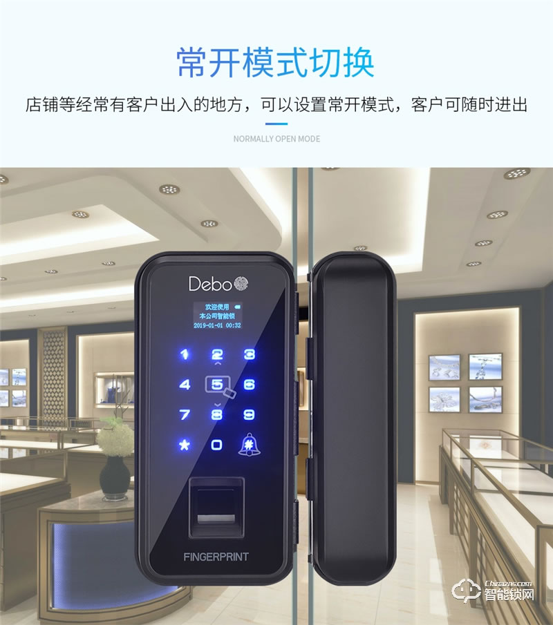 德莉堡智能鎖 08辦公室自動(dòng)鎖刷卡智能鎖