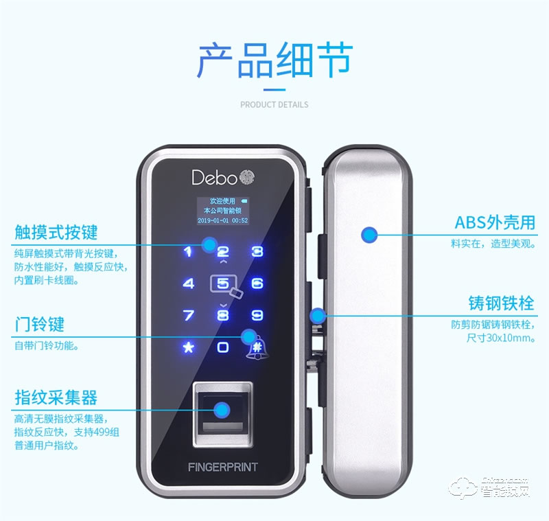 德莉堡智能鎖 08辦公室自動(dòng)鎖刷卡智能鎖