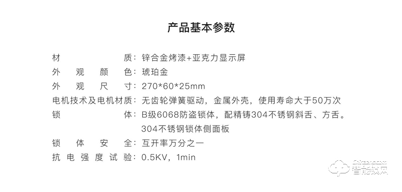 樂開智能鎖 D02-11工程鎖防盜門智能鎖