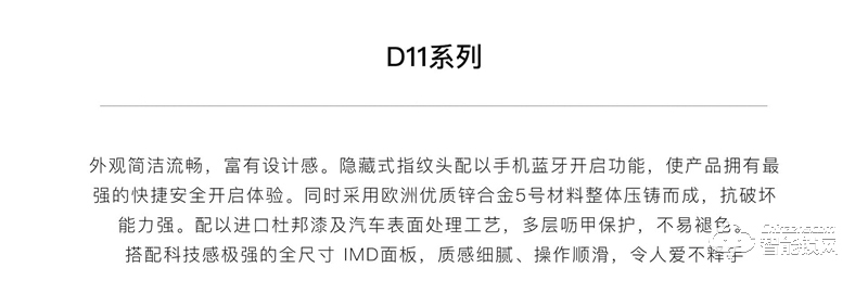 樂(lè)開智能鎖 D11系列刷卡鎖密碼鎖工程鎖