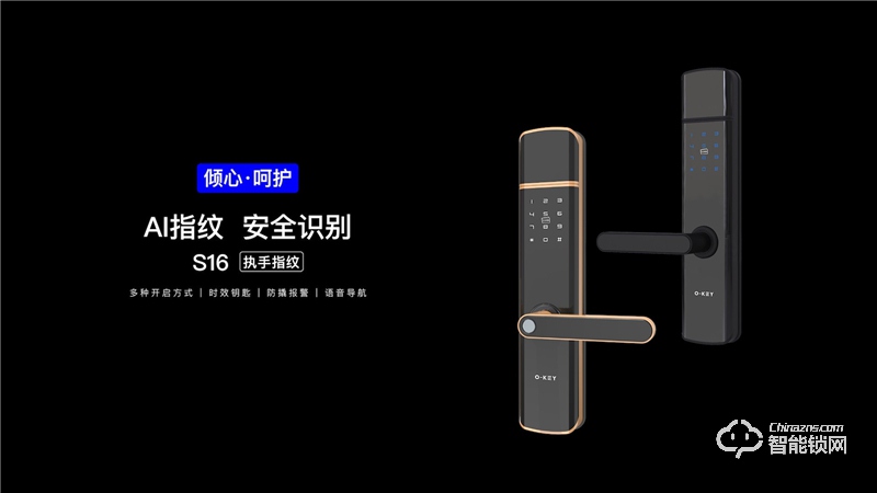 樂(lè)開(kāi)智能鎖 S16電子密碼防盜室內(nèi)家用鎖