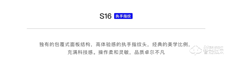 樂(lè)開(kāi)智能鎖 S16電子密碼防盜室內(nèi)家用鎖