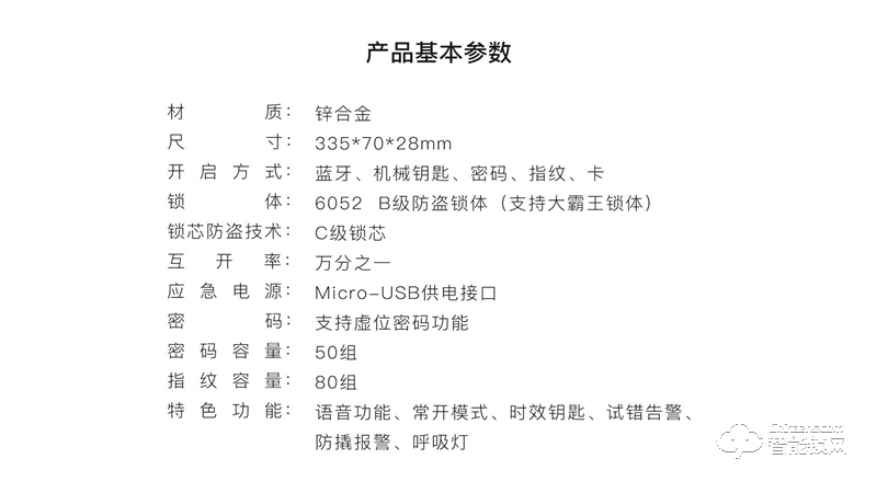 樂(lè)開(kāi)智能鎖 S16電子密碼防盜室內(nèi)家用鎖