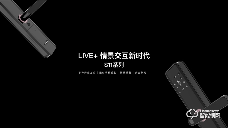 樂(lè)開(kāi)智能鎖 S11系列家用防盜門智能電子門鎖