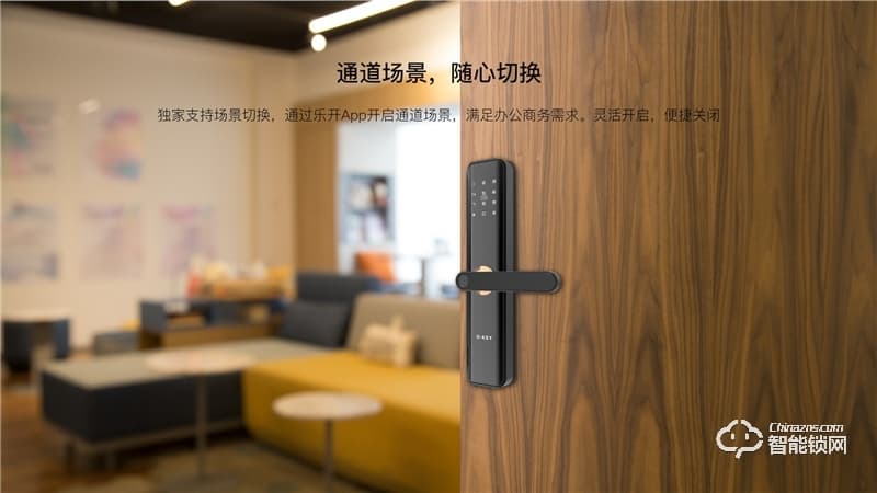 樂(lè)開(kāi)智能鎖 S11系列家用防盜門智能電子門鎖