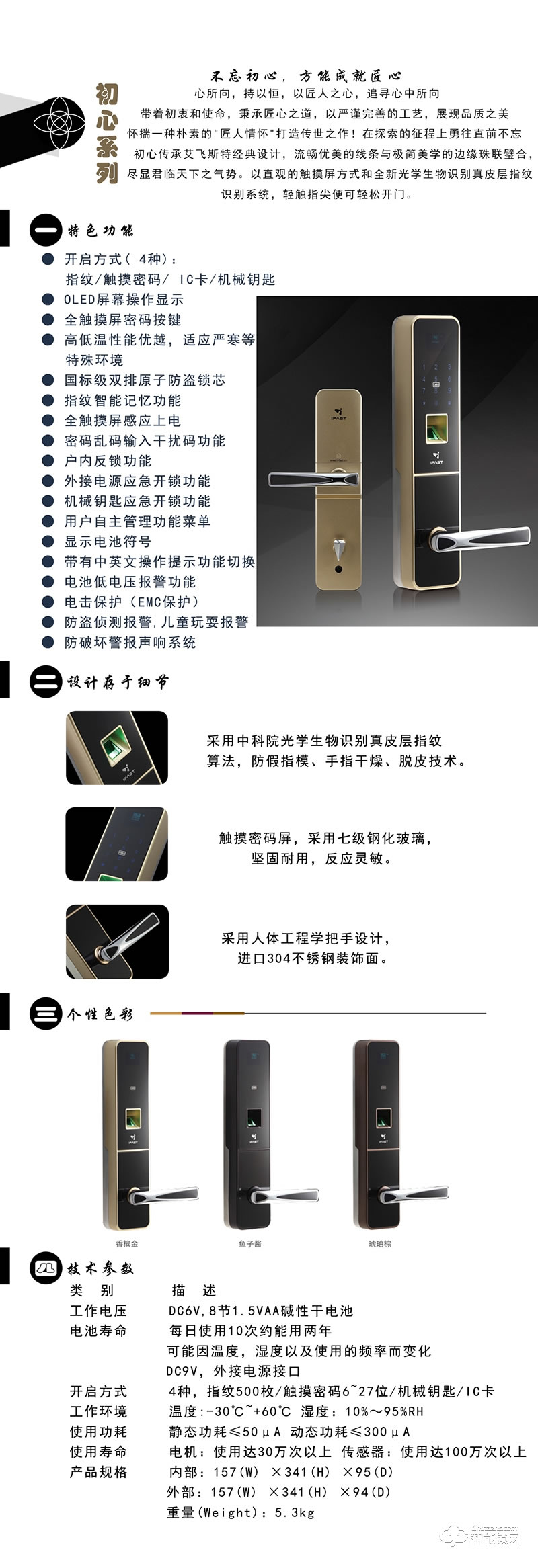 乾道智能鎖 Q560防盜門(mén)智能鎖電子門(mén)鎖