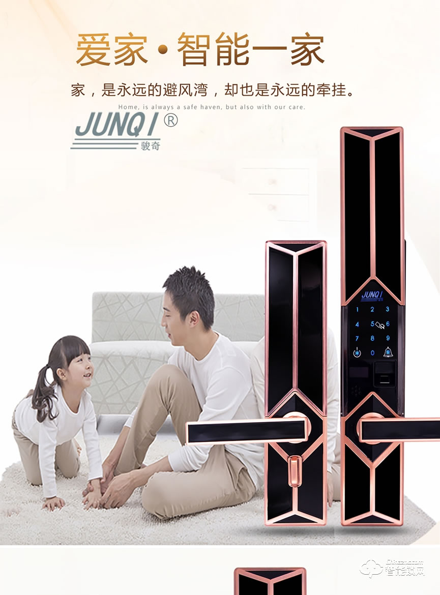 駿奇智能鎖 JQ181滑蓋家用防盜門鎖