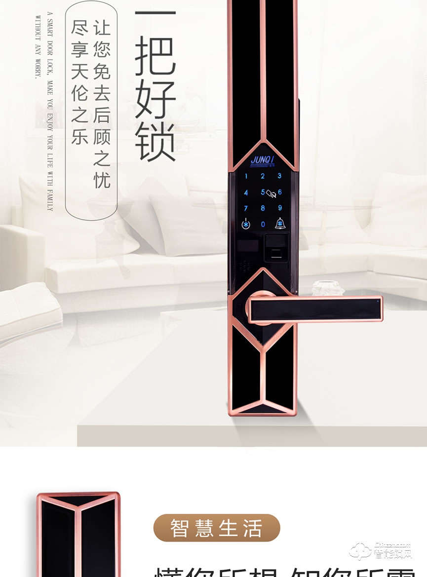 駿奇智能鎖 JQ181滑蓋家用防盜門鎖