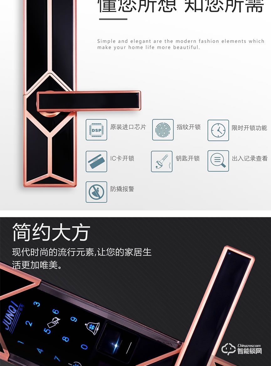 駿奇智能鎖 JQ181滑蓋家用防盜門鎖