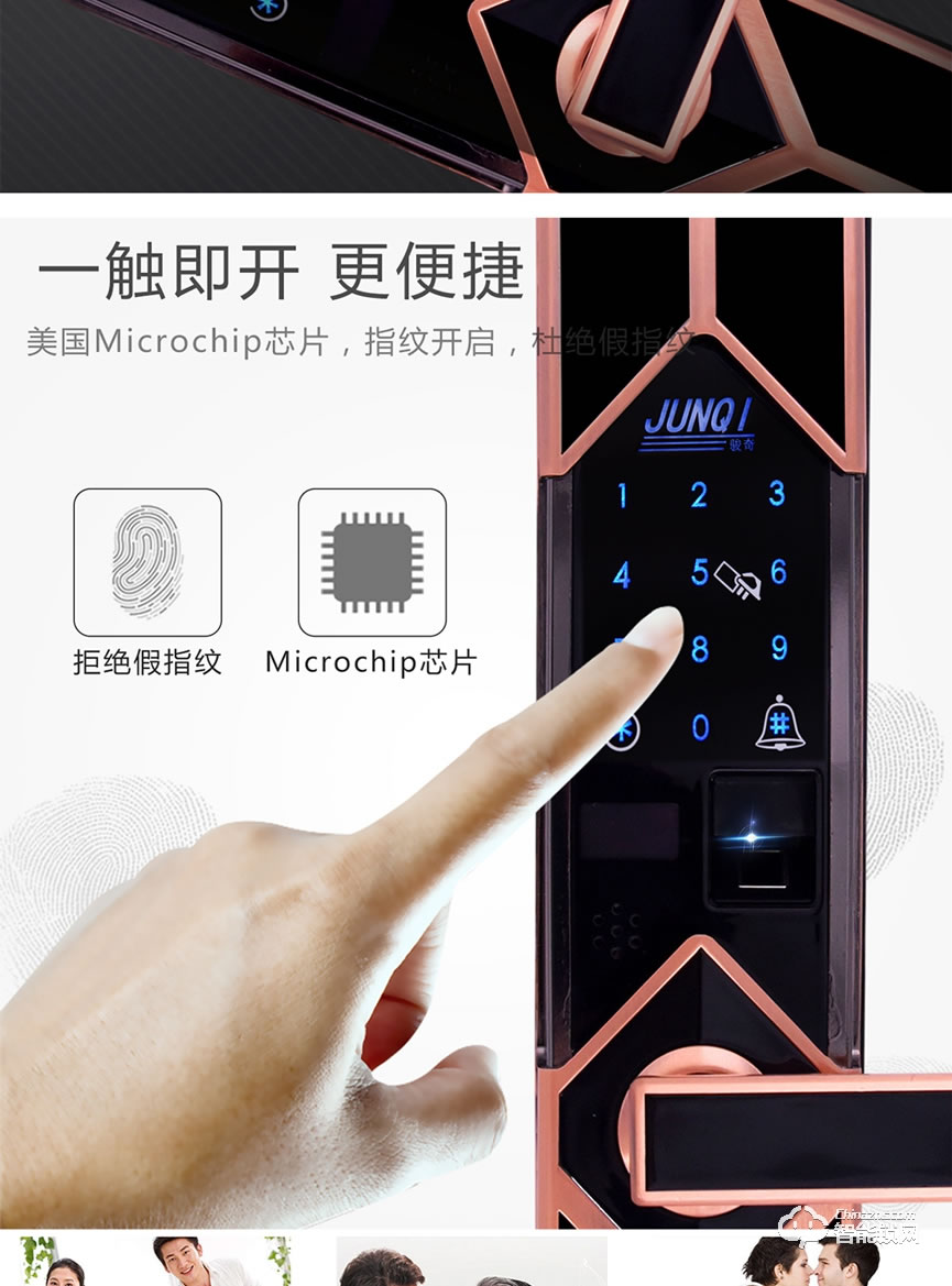 駿奇智能鎖 JQ181滑蓋家用防盜門鎖