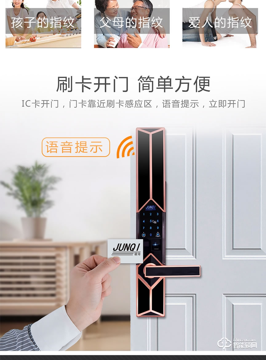 駿奇智能鎖 JQ181滑蓋家用防盜門鎖