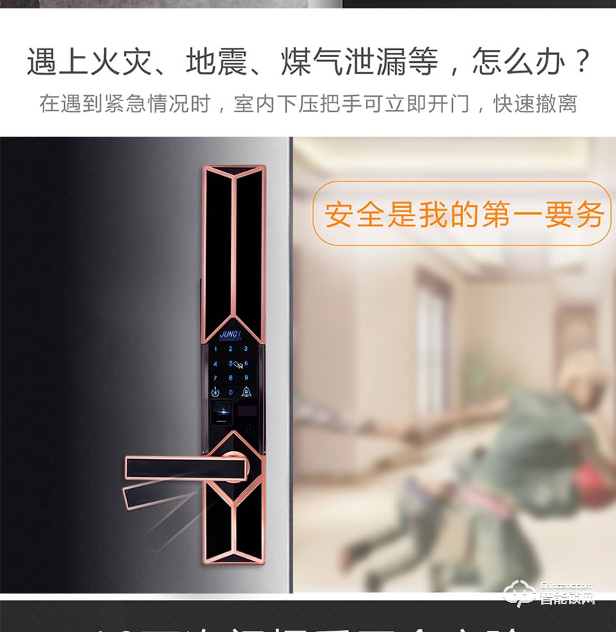 駿奇智能鎖 JQ181滑蓋家用防盜門鎖