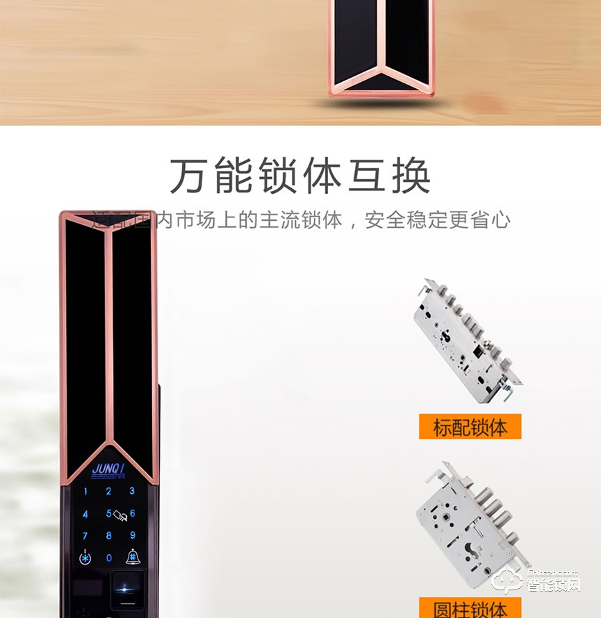 駿奇智能鎖 JQ181滑蓋家用防盜門鎖