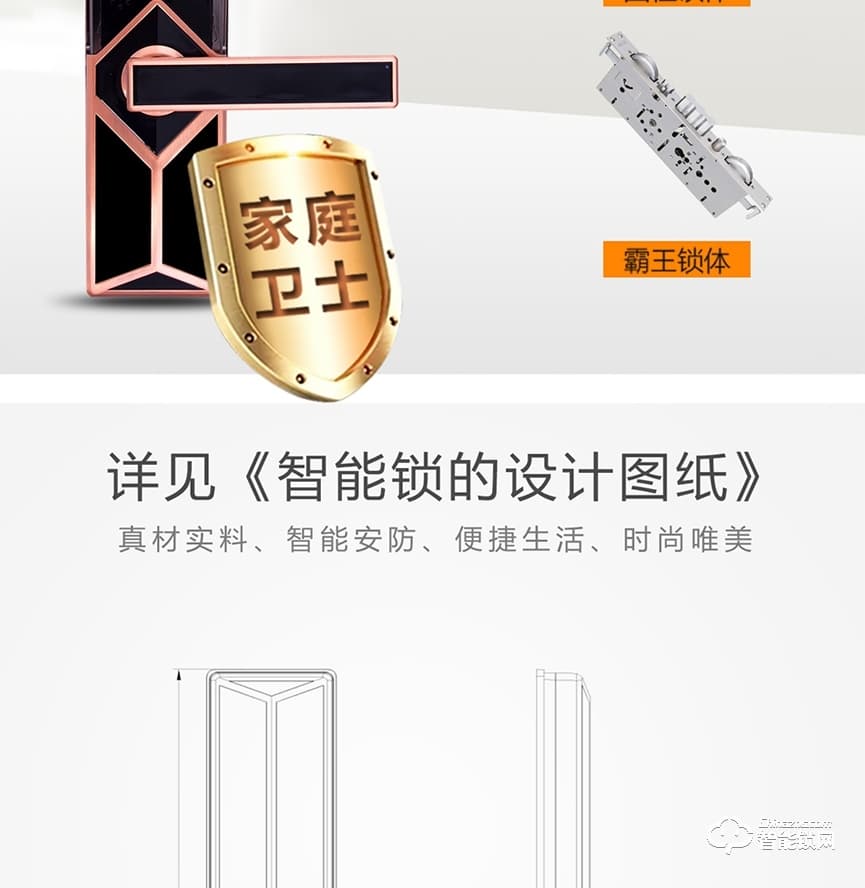 駿奇智能鎖 JQ181滑蓋家用防盜門鎖