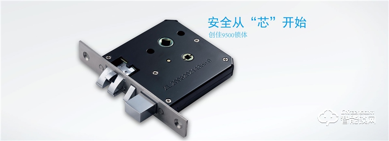創(chuàng)佳鎖芯 創(chuàng)佳新型專利9500小鎖體