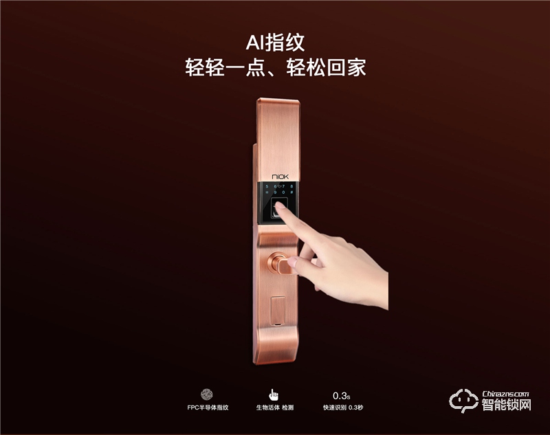 智喔喔智能鎖 Z1防盜門滑蓋密碼鎖智能門鎖